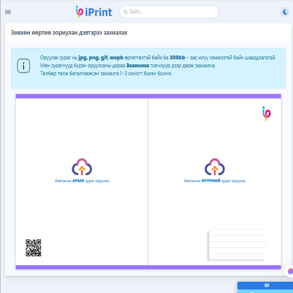 iprint.mn